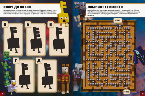 MINECRAFT Dungeons. Stickerbuch